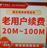 中国电信（CHINA TELECOM） 【宽带续费】湖北电信宽带20M50M100M武汉宽带续费 360元续费（请留言宽带账号和联系电话) 下单后请回复确认短信 实拍图