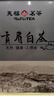 天福茗茶 福鼎贡眉白茶散茶白茶正宗福建白茶茶叶散装罐装 实拍图