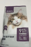 网易严选全价冻干双拼猫粮3.0升级 主粮成幼猫高鲜肉鸡鸭无谷护肠胃7.2kg  实拍图