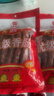 立丰（lifefun） 中华老字号上海特产 腊肠广式香肠熟食腊味（新老包装交替）450g 实拍图