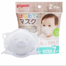 贝亲（Pigeon） 婴儿无纺布口罩 日本原装进儿童防尘 3D立体造型不闷透气防污染 7枚装 实拍图