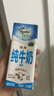 纽麦福（Meadow fresh）新西兰进口精粹4.0g蛋白低脂高钙纯牛奶250ml*24盒健身好搭档 实拍图