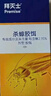 拜灭士热门商品拜耳蟑螂药杀蟑胶饵全窝一窝室内端虫卵双杀宠物友好15g 实拍图