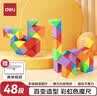 得力(deli)48段百变彩虹魔尺弹力结构耐玩耐折 益智减压趣味DIY玩具儿童生日礼物男女孩赠视频教程 实拍图