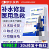 沃朗森医用面膜械字号冷敷贴医美术后补水修复敷料祛痘印消炎透明质酸钠 实拍图