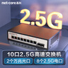 磊科（netcore）GS10 10口2.5G交换机 8个2.5G电口+2个万兆SFP光口千兆分线器 兼容1G光电模块  实拍图