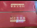 京鲜生 新疆阿克苏苹果 净重5斤装 果径85-90mm 新鲜水果 实拍图