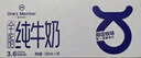 1号会员店（OM） 3.6g蛋白纯牛奶 200ml*30盒 早餐咖啡伴侣 家庭量贩整箱  实拍图