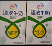 伊利金典纯牛奶整箱 200ml*24盒 3.6g乳蛋白 原生高钙 礼盒装 实拍图