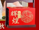 稻香村月饼礼盒中秋三层提篮高端礼品21饼12味3.72斤 实拍图