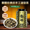 吴裕泰茉莉花茶茉莉龙珠浓香型特种60g八窨手工醇香罐装 实拍图