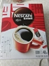 雀巢（Nestle）【代言人丁禹兮同款】醇品速溶美式黑咖啡粉燃减0糖0脂*48包*1.8g 实拍图