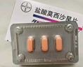 【原研进口】拜复乐 盐酸莫西沙星片 0.4g*3片/盒 实拍图