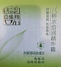 百雀羚（PECHOIN）护肤品面霜 草本水清漾沁肤保湿菁纯霜50g品质国货送女友 实拍图
