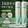 维特丝积雪草爽肤水补水保湿修护舒缓精华湿敷水乳提亮肤色男女士护肤品 实拍图
