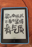 汉王（Hanvon）Clear6Turbo冰山灰电子书智能阅读器6英寸墨水屏电纸书学习看书学习漫画电子纸平板电脑高通8核 实拍图