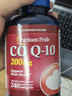普丽普莱辅酶Q10 200mg*240粒 高含量保护心脏心脑血管 美国进口 实拍图