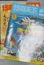 【送文具大礼包】好奇号杂志组合任选杂志铺 2026年1月起订 共12个月订阅  6-12岁青少年科普百科通识读物图书少儿阅读小学生课外阅读图书青少年中英双语Cricket Media中文版 【推荐】好 实拍图