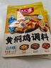 好人家黄焖鸡调料 复合调味料焖排骨黄焖牛肉黄焖鸡米饭2-3人份 160g 实拍图