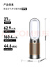 戴森DYSON HP12 空气净化器 兼暖风扇 除甲醛除螨除尘除过敏原 除烟味除异味 宠护认证 白金色 实拍图