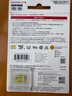 闪迪（SanDisk）256GB TF（MicroSD）内存卡 U3 4K 游戏存储卡 读速100MB/s Switch任天堂授权 超级马里奥主题款 实拍图
