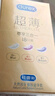 杜蕾斯（durex）避孕套超薄金至润三合一16只宽度52mm安全套超薄玻尿酸避孕套 实拍图