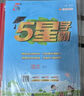2025秋新版 学霸提优大试卷一年级上册语文人教部编版全国通用 课本同步测试卷期中期末考试单元卷子 实拍图