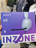索尼（SONY）INZONE 英纵 H3 电竞游戏耳机 有线头戴式 高清麦克风 ps5适用 黑神话悟空可用 礼物送男女友学生 白色 实拍图