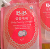 保宁（B&B）进口婴儿洗衣液宝宝专用内衣物清洁洗衣液温和植萃【2.6斤袋装】 实拍图
