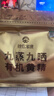 神农金康【金标野生】即食有机黄精500g 九蒸九晒九制九华山正品养生茶 实拍图