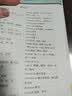新东方 20天背完中考核心词汇 实拍图