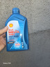 壳牌（Shell）机油全合成机油5w-40(5w40) API SP级 1L三代蓝壳HX7PLUS京东养车 实拍图