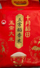 十月稻田 25年新米 特等五常大米 绿色食品 10斤(溯源 原粮稻花香2号 5kg) 实拍图