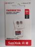 闪迪（SanDisk）64GB TF（MicroSD）内存卡 A1 U1 C10 至尊高速移动版存储卡 读速140MB/s 手机平板游戏机内存卡 实拍图