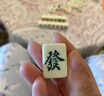 盛玉麻将牌迷你旅行麻将小号24mm水粉色144张  宿舍便携式可爱mini 实拍图
