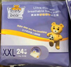 泰迪熊（Teddy Bear）拉拉裤呼吸特薄超薄透气干爽婴儿宝宝尿不湿成长尿裤纸尿裤 拉拉裤XXL24片（推荐24-34斤） 实拍图