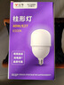 公牛（BULL）LED灯泡高亮球泡柱形灯厂房商超 大功率40W球泡白光6500KE27螺口 实拍图
