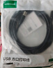 绿联打印机数据连接线  USB2.0AM/BM方口接头高速打印线  通用惠普HP佳能爱普生打印机连接线5米10329 实拍图