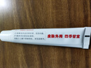 藤田制药湿疹药膏止痒皮肤瘙痒皮炎湿疹真菌感染汗疱疹肛门瘙痒1盒 实拍图