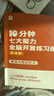 学而思 10分钟七大能力全脑开发练习册 5-6岁大班 一日一页10分钟 独创7大能力体系 儿童思维逻辑训练书幼儿园数学思维启蒙教材书小中大班幼小衔接必备书 实拍图