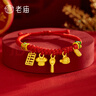 老庙黄金宝宝手链衣食无忧编织金珠手串黄金转运周岁满月百日生日礼物 约1.1g/五宝 实拍图