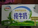 伊利纯牛奶整箱 250ml*24盒 优质乳蛋白 严选牧场 礼盒装 8月底产 实拍图