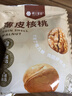 楼兰蜜语 薄皮大核桃500g/袋*2 新疆纸皮核桃 新二核桃零食 果炒货  实拍图