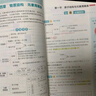 一本高中化学知识大盘点 2026同步教材思维导图速记知识清单解题方法期中期末高考总复习高一二三练习册 实拍图