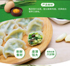 三全素水饺韭菜鸡蛋口味1kg约54只 早餐生鲜速食食品蒸饺煎饺速冻饺子 实拍图