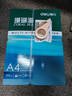 得力（deli）珊瑚海A4打印纸 70g500张*5包一箱 双面打印复印纸 整箱2500张7361【纸类金榜榜首】 实拍图