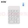B.O.W航世 HB157 无线蓝牙数字小键盘 迷你键盘 财务会计收银证券用 可充电蓝牙键盘 白色 实拍图