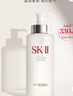 SK-II神仙水330ml抗皱精华液sk2化妆品护肤品水乳套装礼盒生日礼物女 实拍图