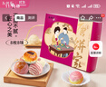唐饼家门店热卖手工蛋黄酥礼盒送礼糕点零食小吃上海特产 门店同款手工唐彩酥（80g*8枚） 实拍图