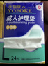 永福康成人护理垫L60片（尺寸60*90cm）婴儿孕产妇床垫老人一次性隔尿垫 实拍图